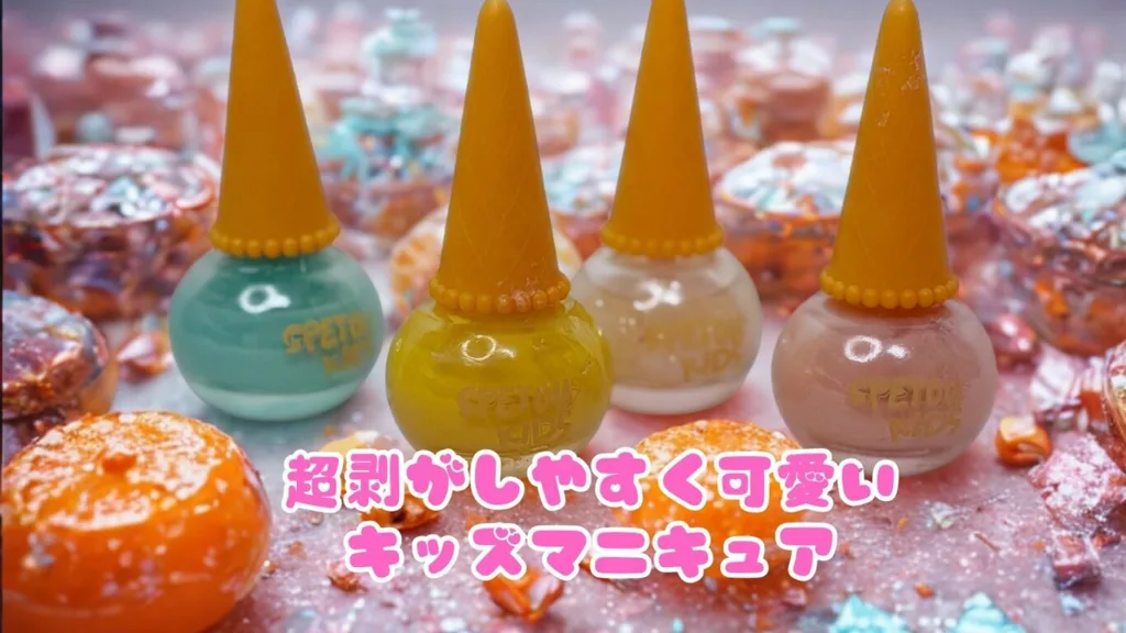 超はがしやすく可愛い SPEYOU KIDS キッズマニキュア！